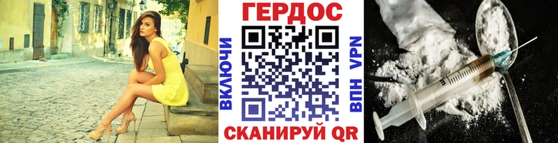 Героин Heroin Новокубанск