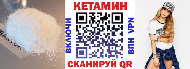 КЕТАМИН VHQ закладка Новокубанск