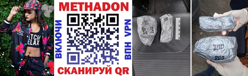 магазин  наркотиков  Новокубанск  Метадон methadone 
