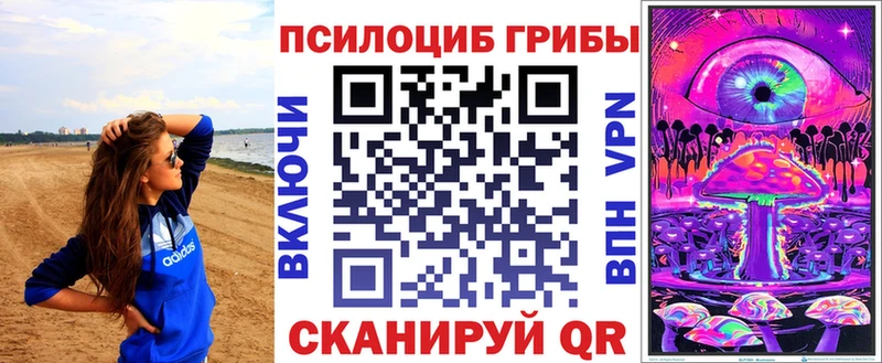 Галлюциногенные грибы прущие грибы даркнет клад Новокубанск
